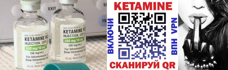 закладка  Ак-Довурак  нарко площадка наркотические препараты  КЕТАМИН VHQ  ссылка на мегу как войти 
