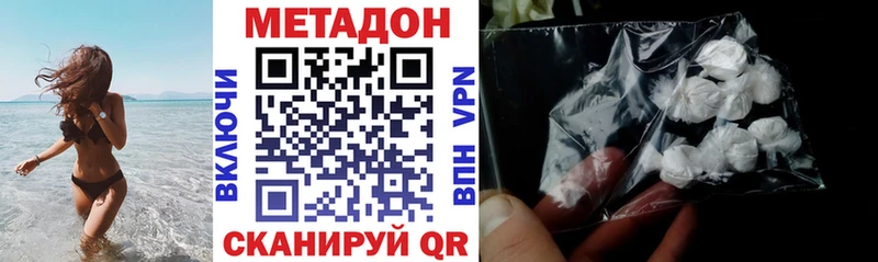 МЕТАДОН кристалл  Ак-Довурак 